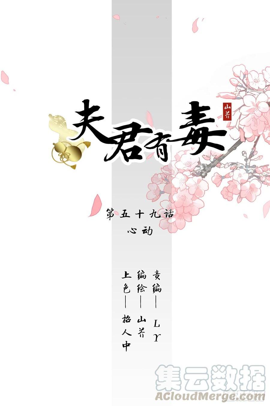 第五十九章 心动0
