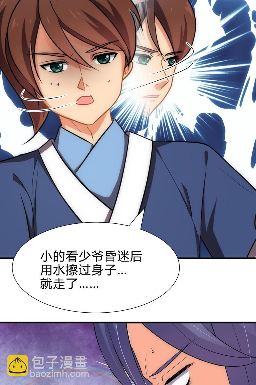 第五十九章 心动7