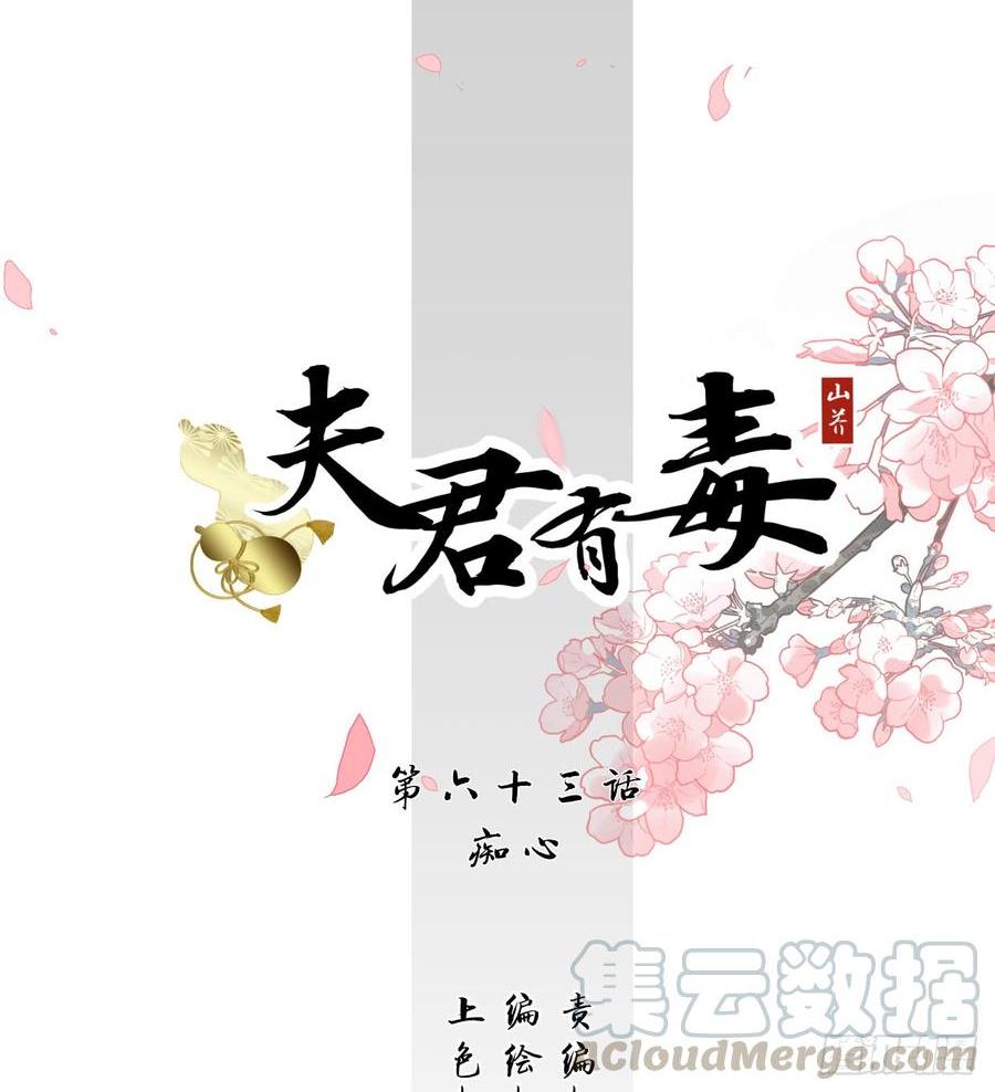 第六十三章 痴心0