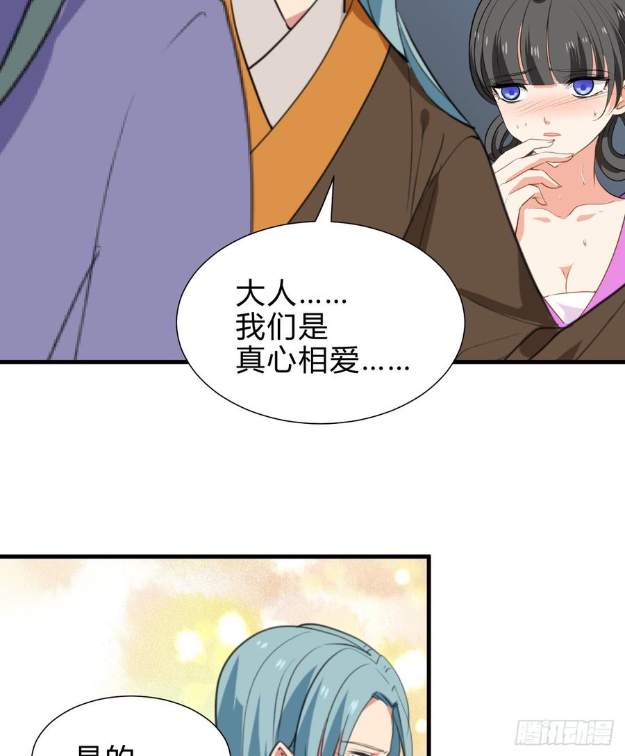 第六十七章 缘分23