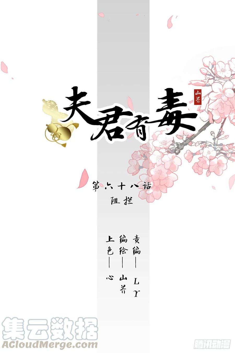 第六十八章 阻拦0