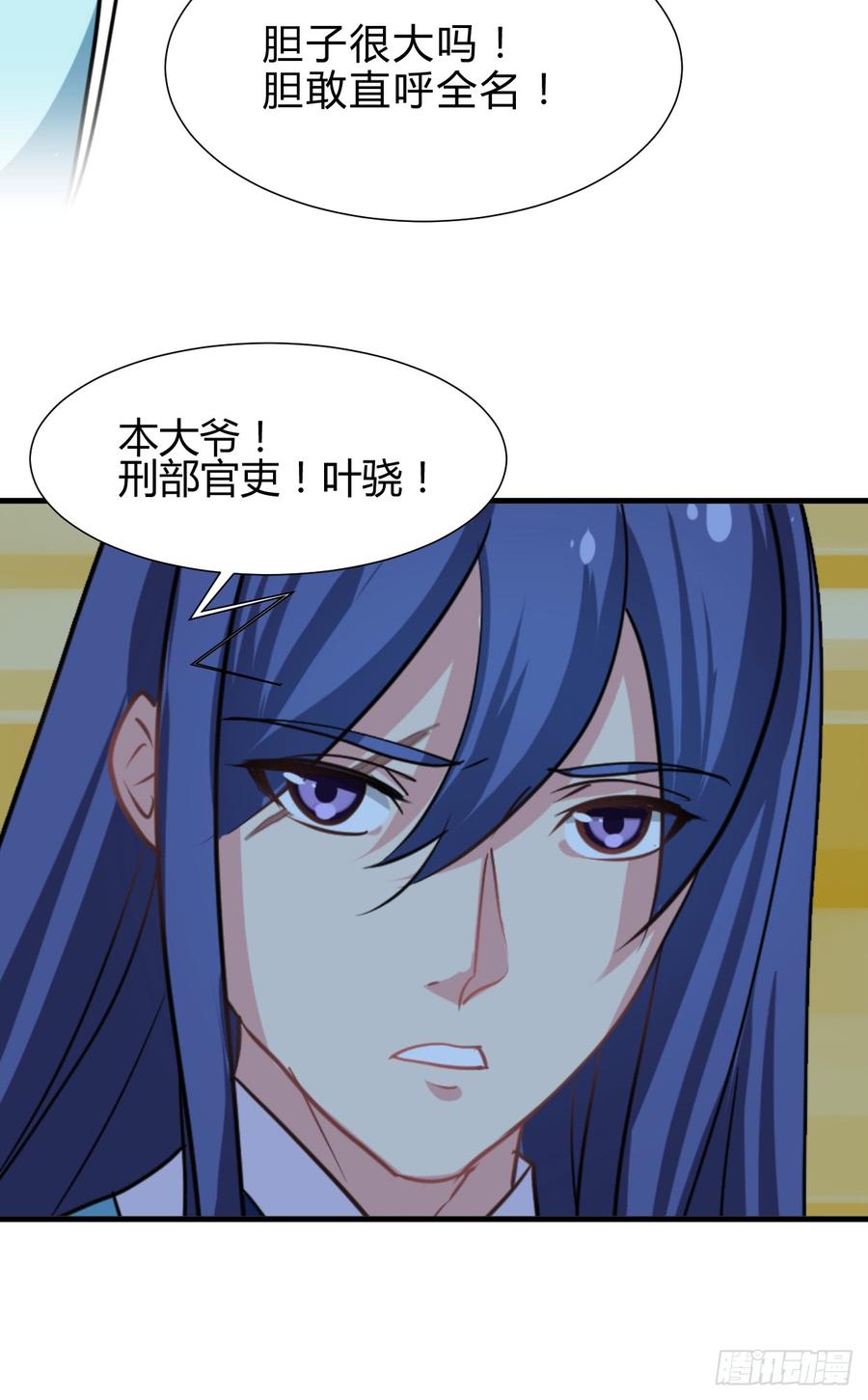 第六十八章 阻拦29