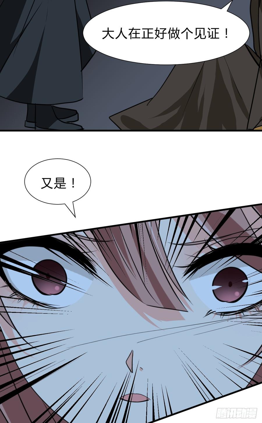 第六十八章 阻拦36