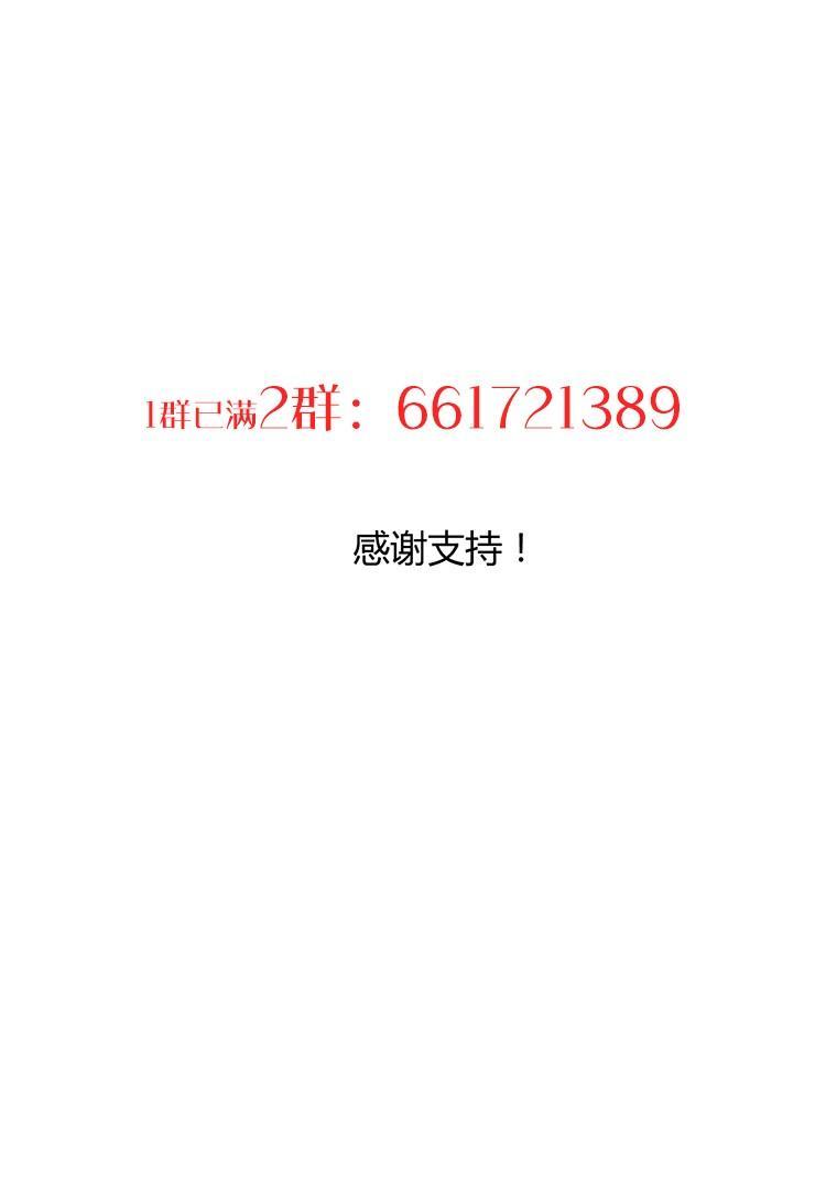 第六十八章 阻拦47