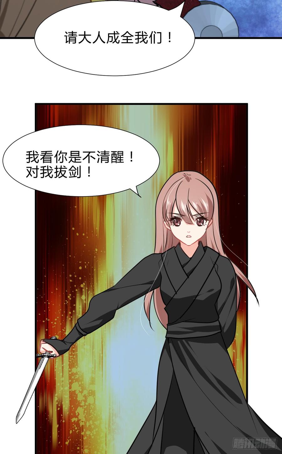 第六十八章 阻拦5