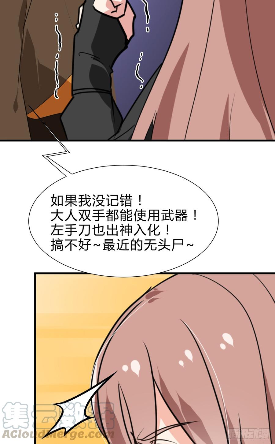 第六十九章 不同寻常10