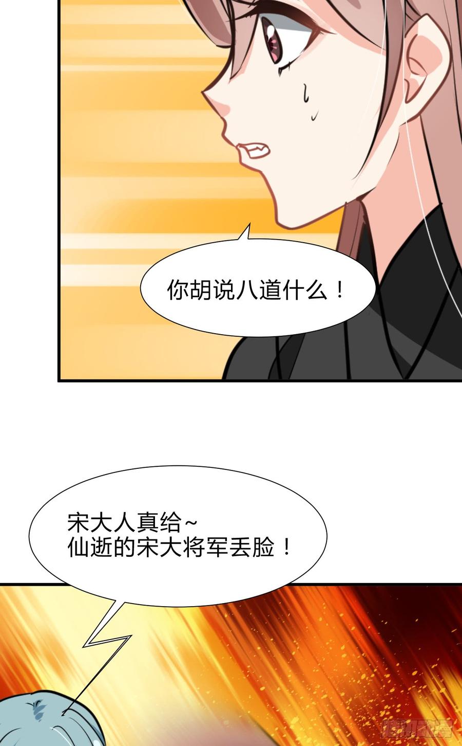 第六十九章 不同寻常11