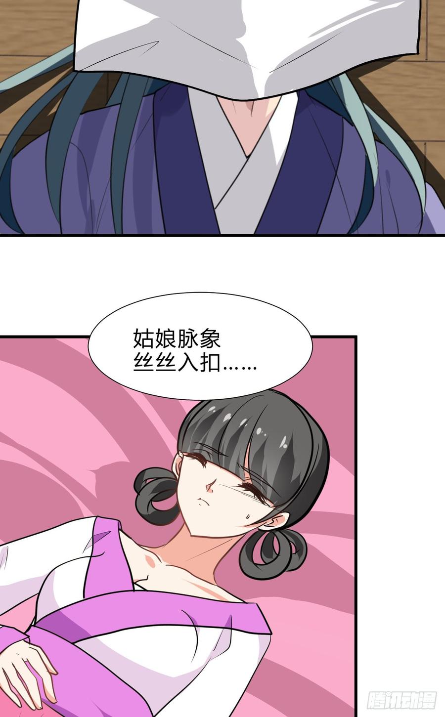 第六十九章 不同寻常32