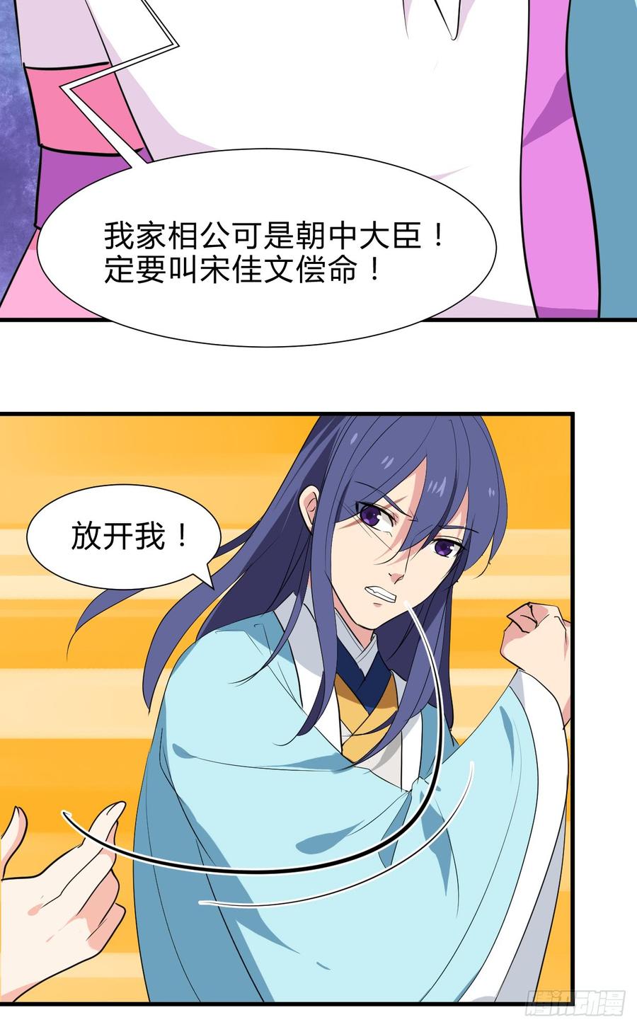 第六十九章 不同寻常38