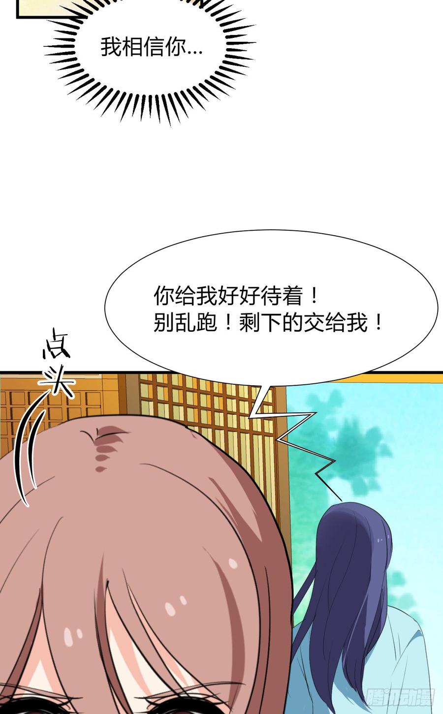 第七十二章 骗局12