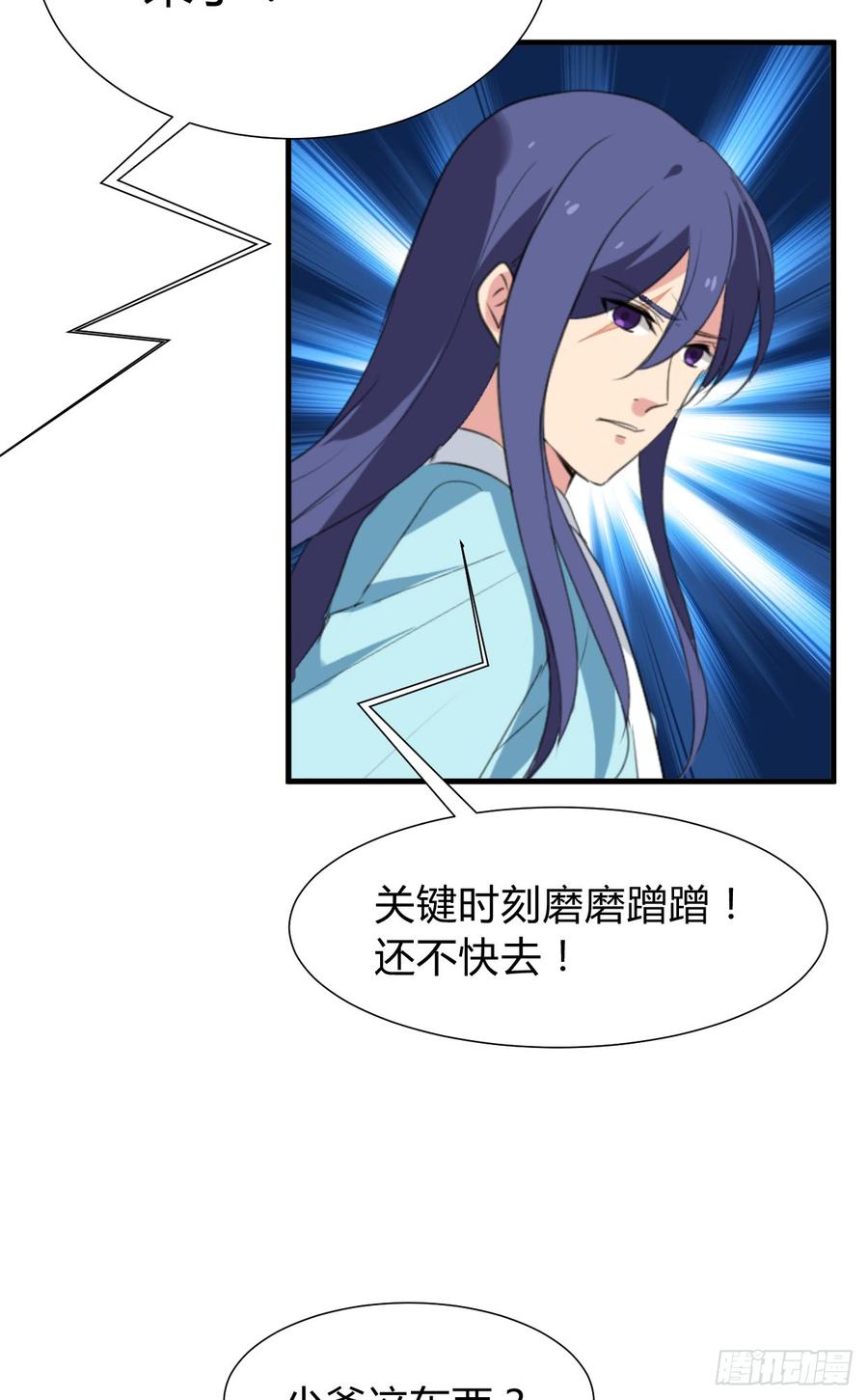 第七十二章 骗局16