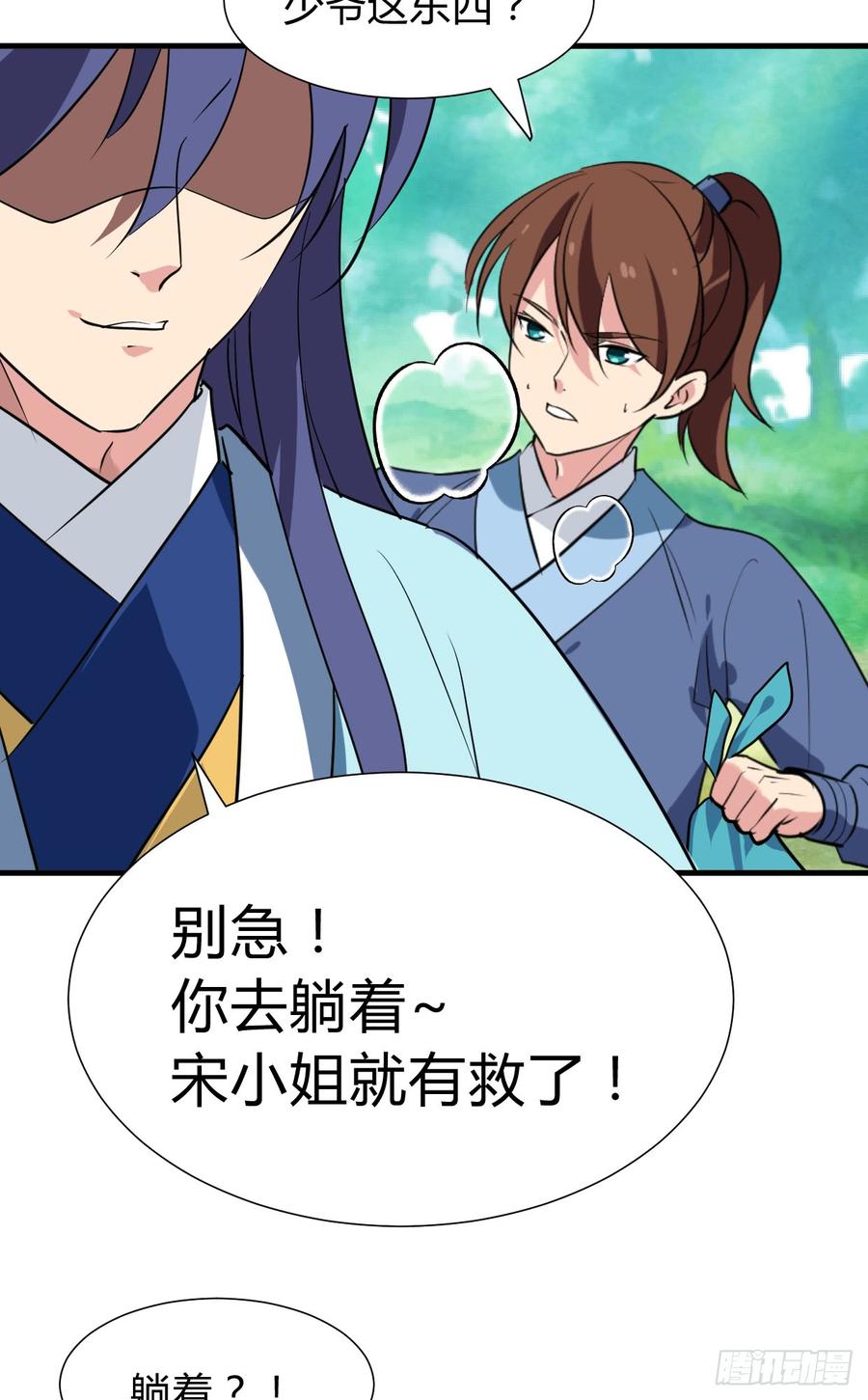 第七十二章 骗局17