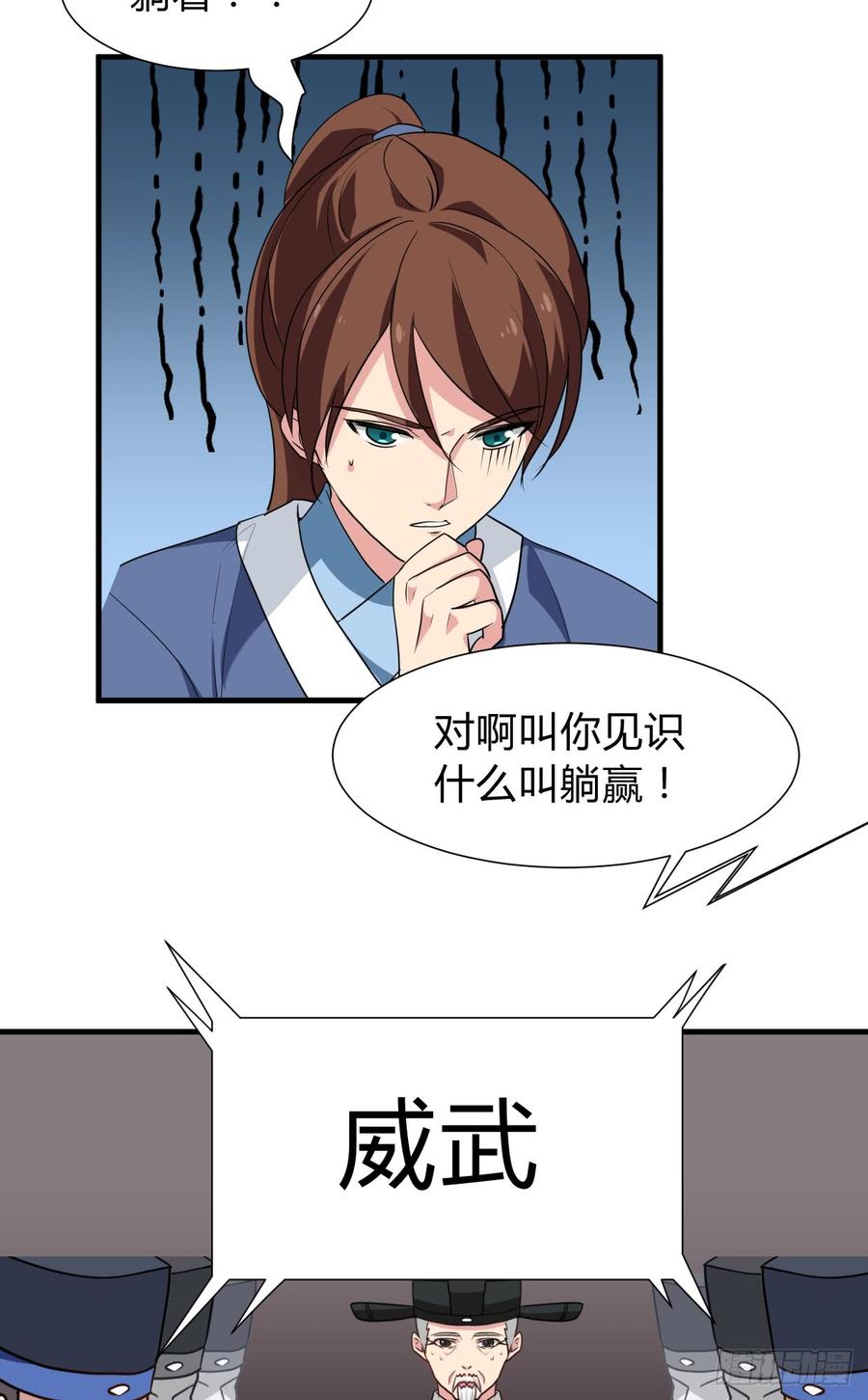 第七十二章 骗局18