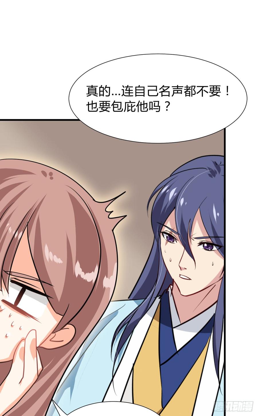 第七十二章 骗局2