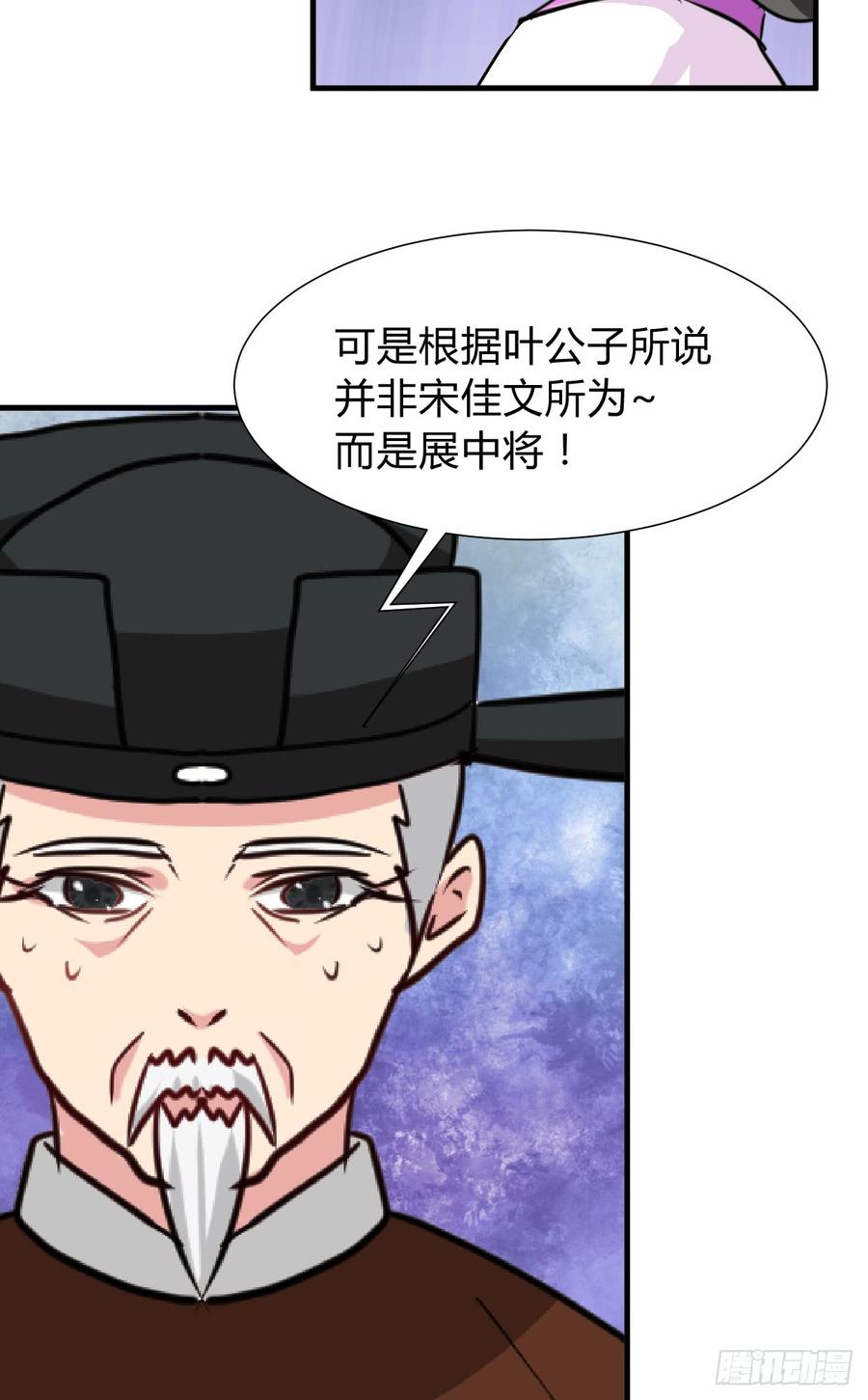 第七十二章 骗局21