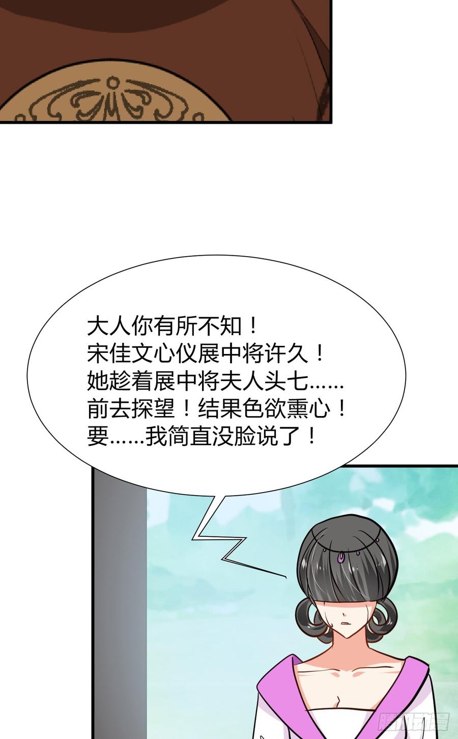 第七十二章 骗局22