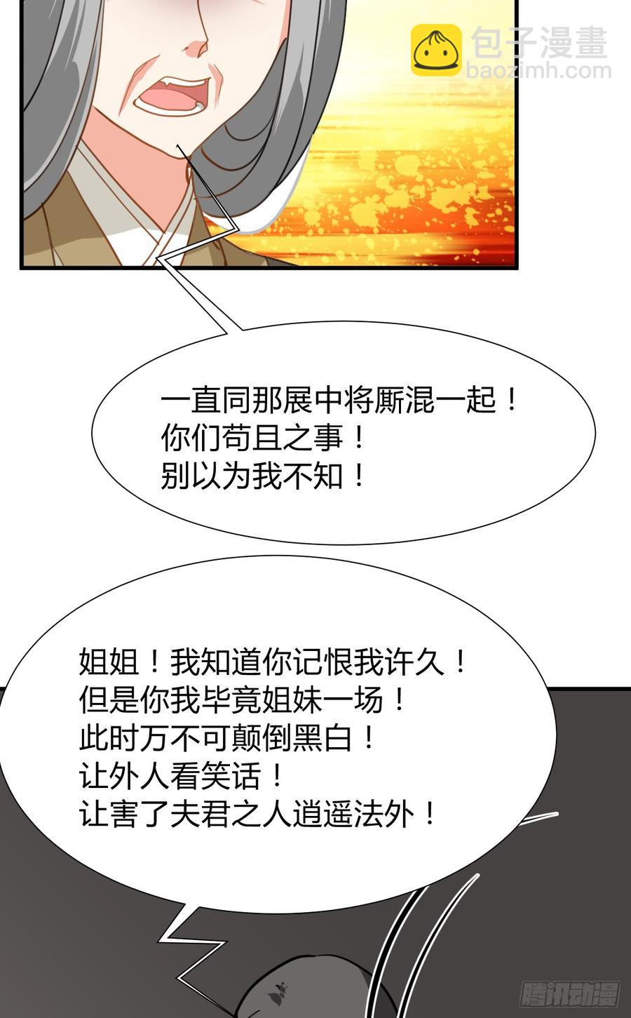第七十二章 骗局28