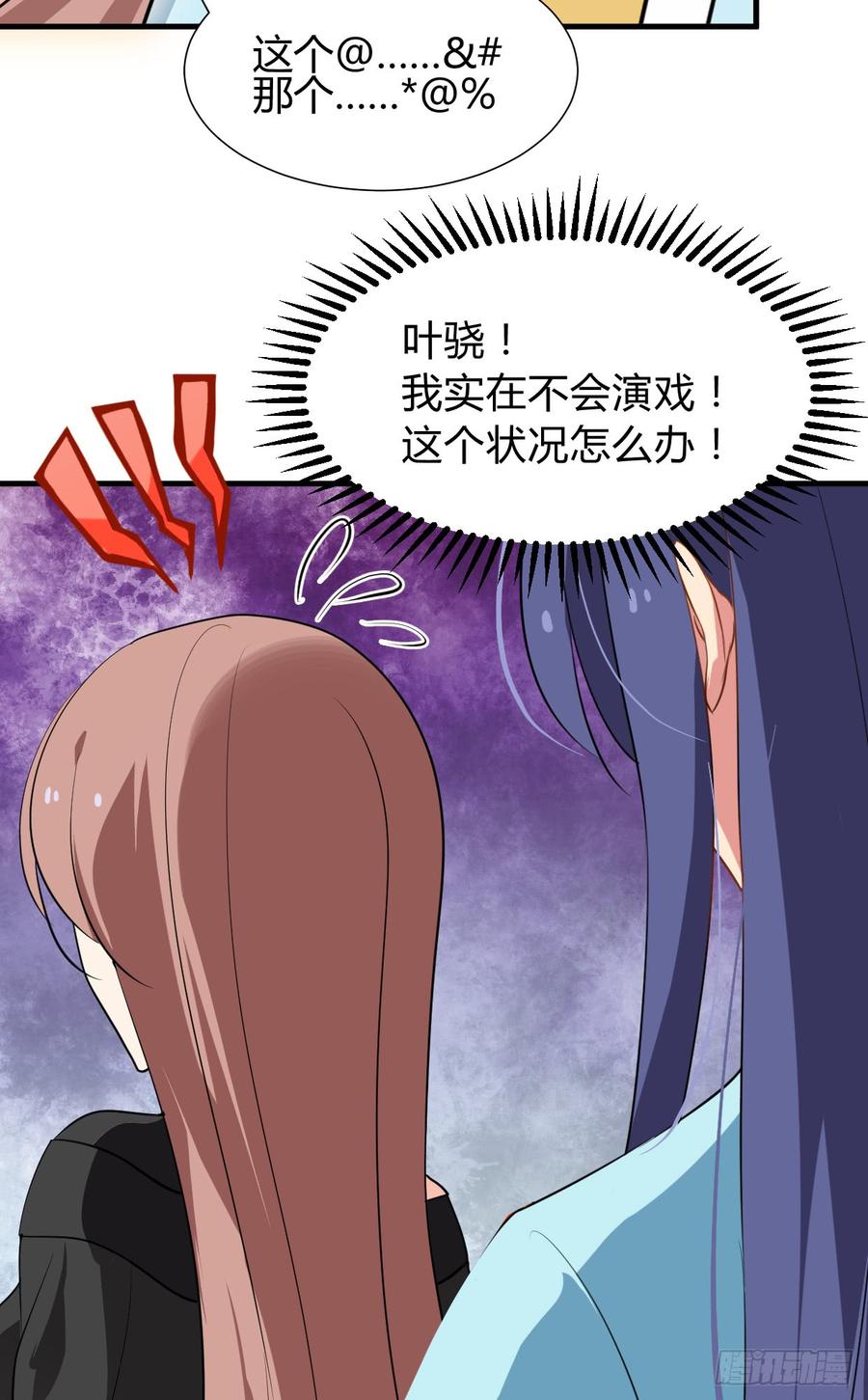 第七十二章 骗局3