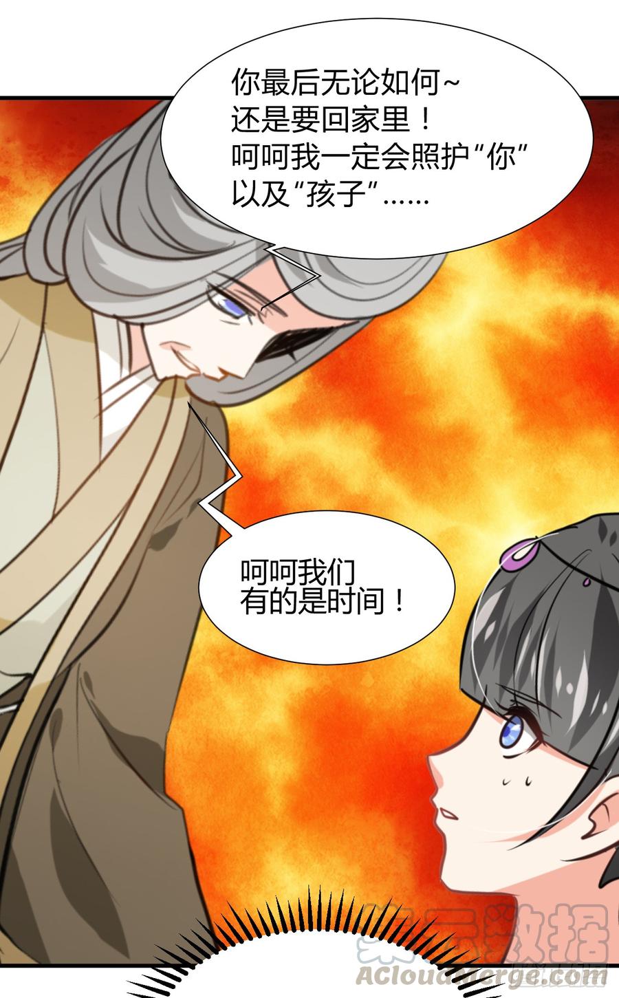 第七十二章 骗局30