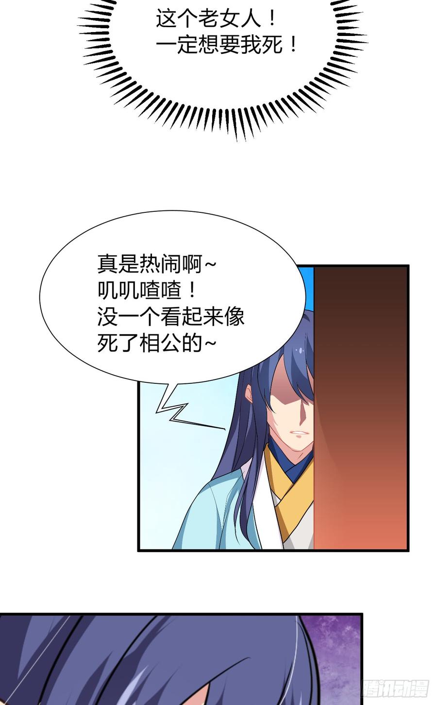 第七十二章 骗局31