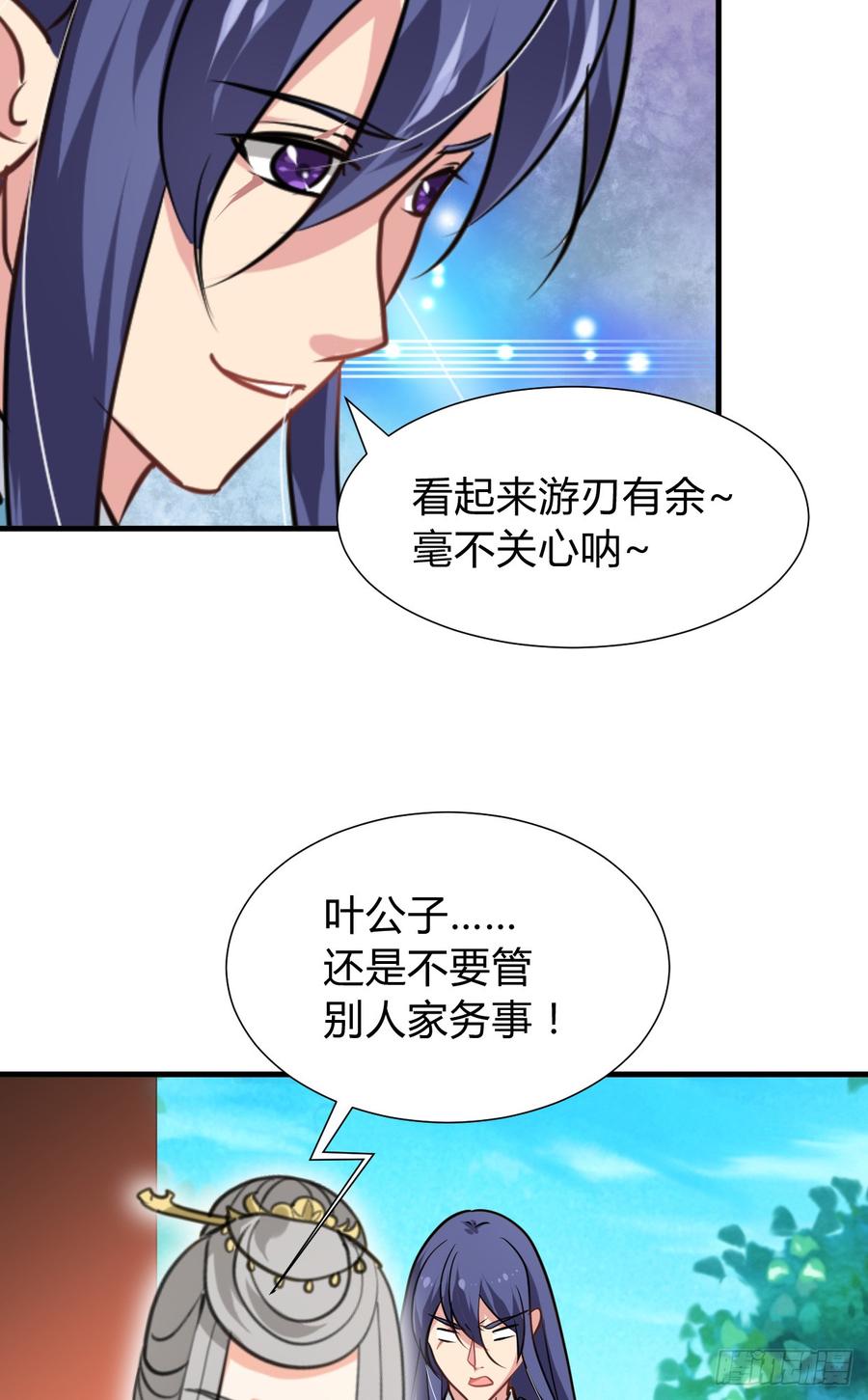 第七十二章 骗局32