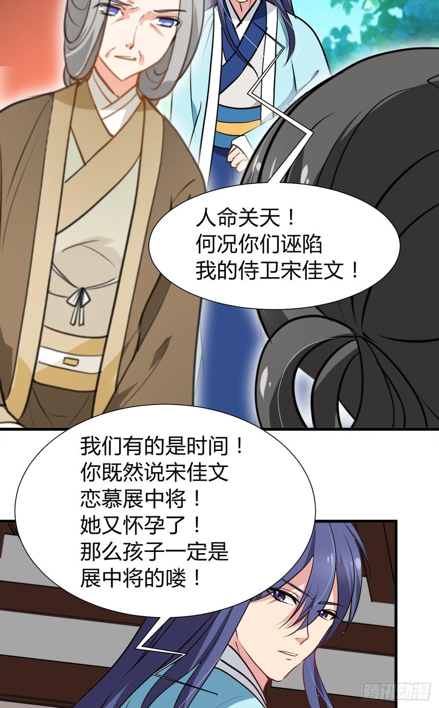 第七十二章 骗局33
