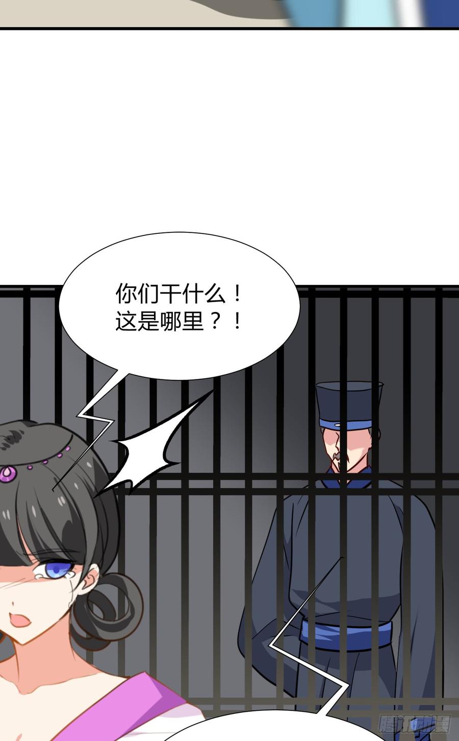 第七十二章 骗局38