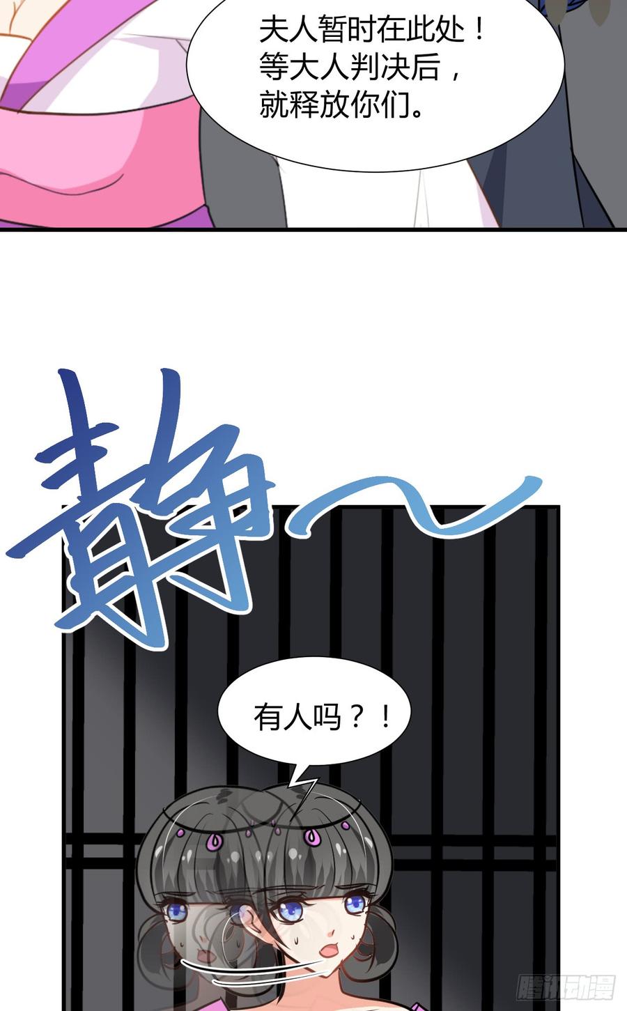 第七十二章 骗局39