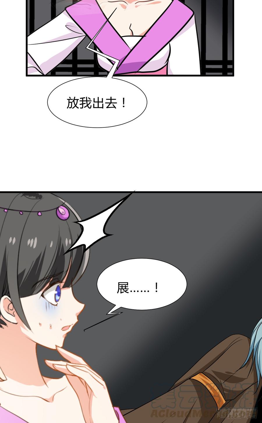 第七十二章 骗局40