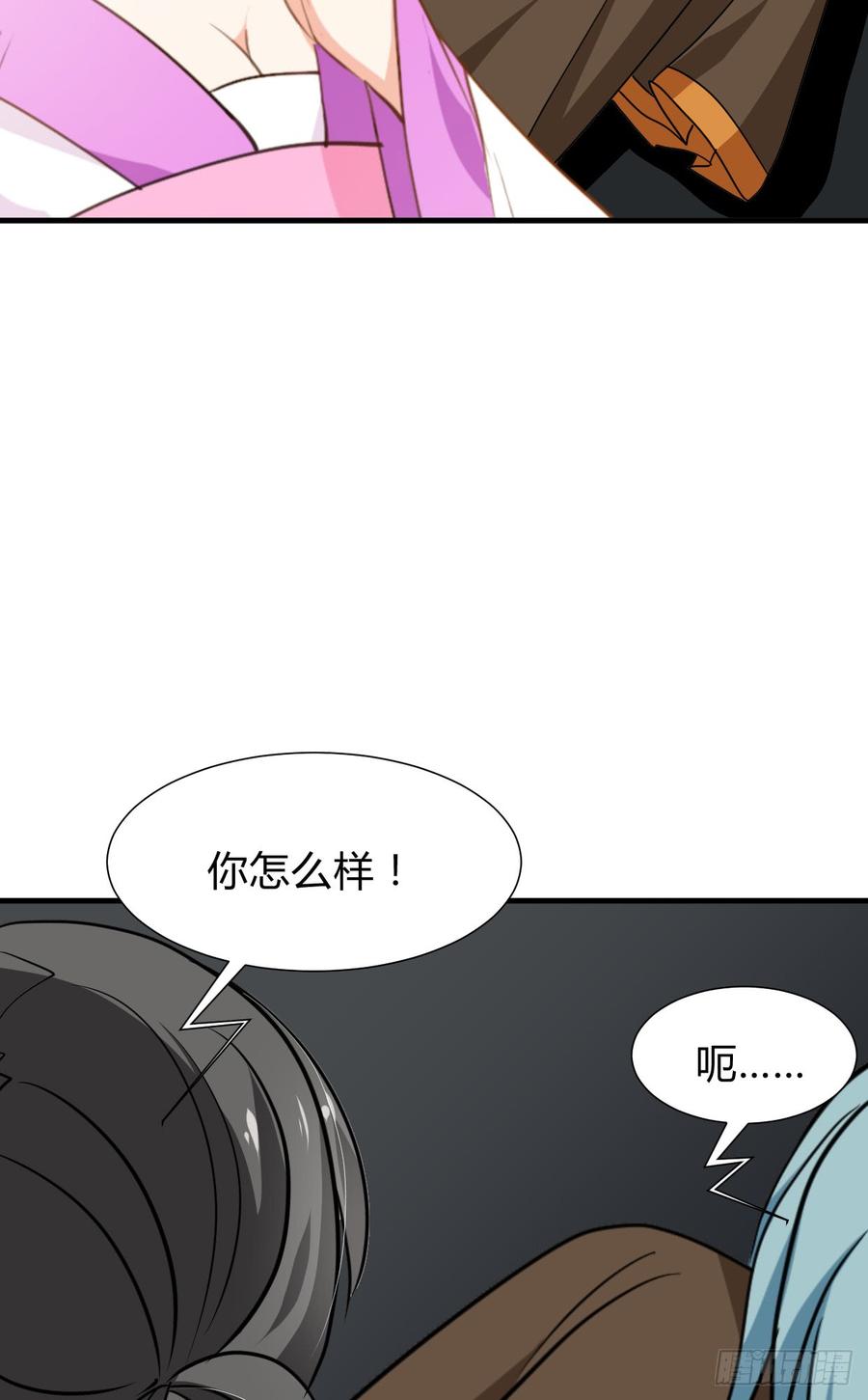 第七十二章 骗局41
