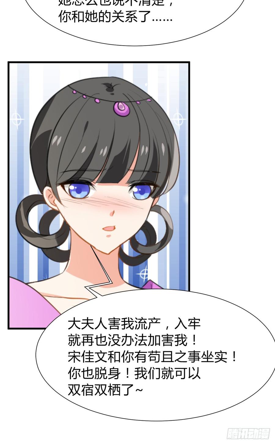 第七十二章 骗局44