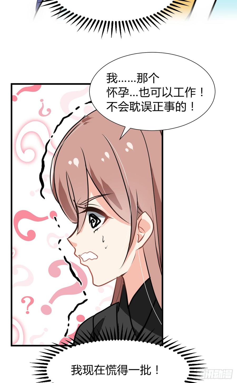 第七十二章 骗局5