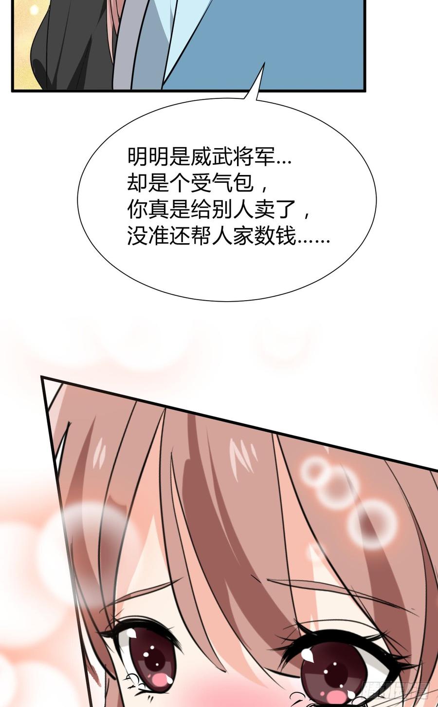 第七十二章 骗局8
