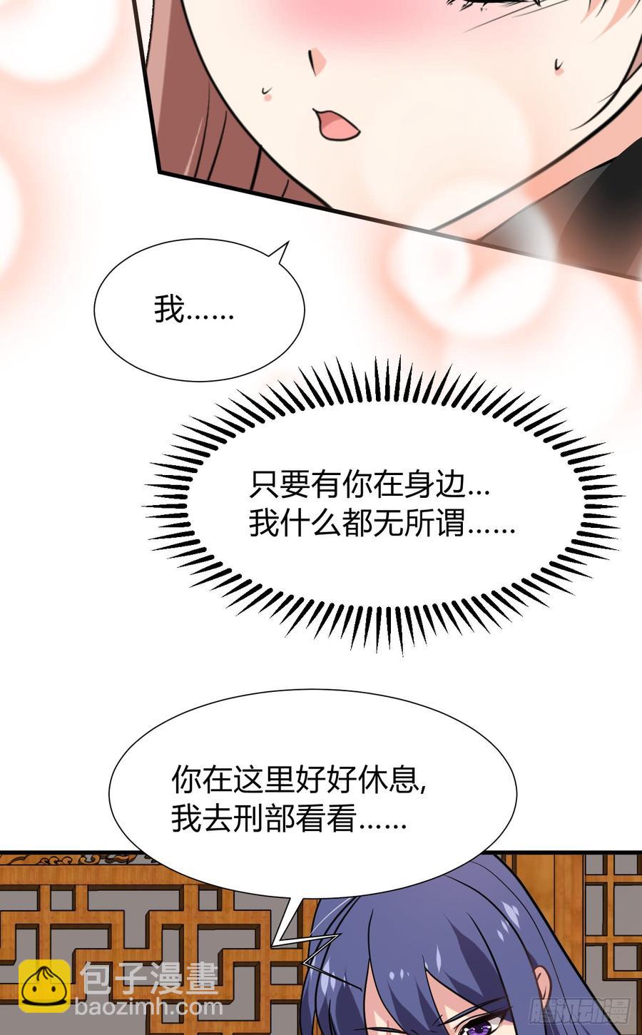 第七十二章 骗局9