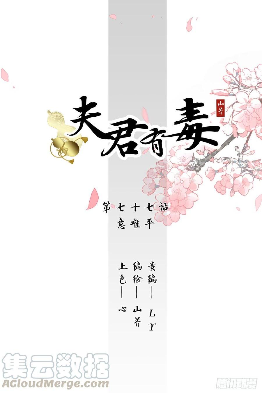 第七十七章 意难平0