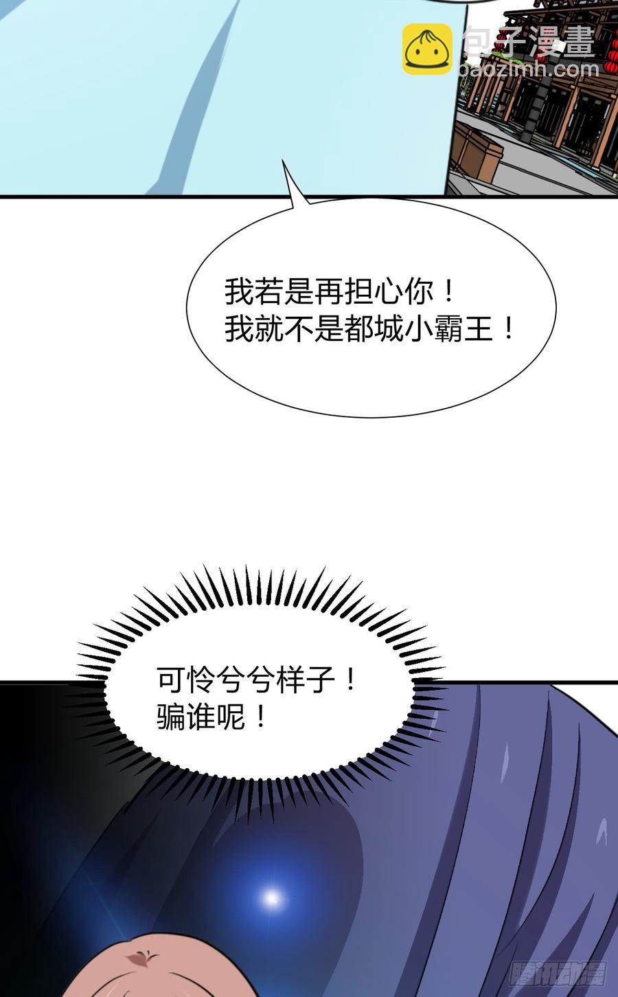 第七十七章 意难平22