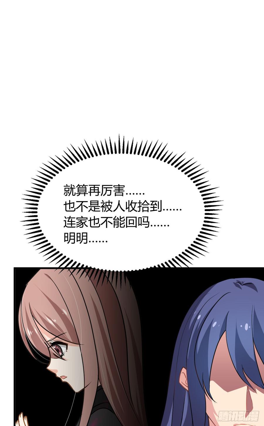 第七十七章 意难平25