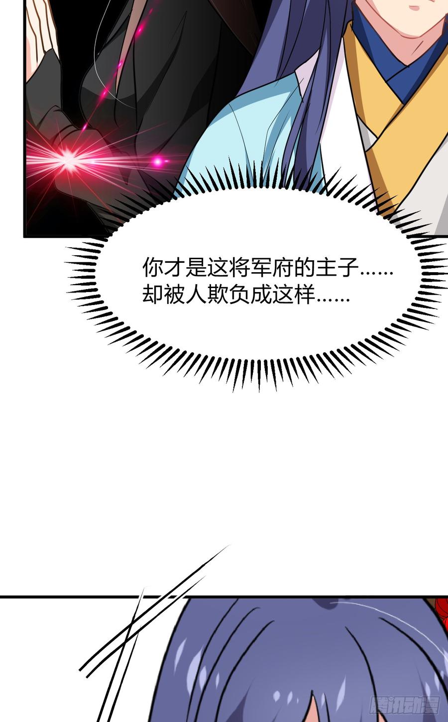 第七十七章 意难平26