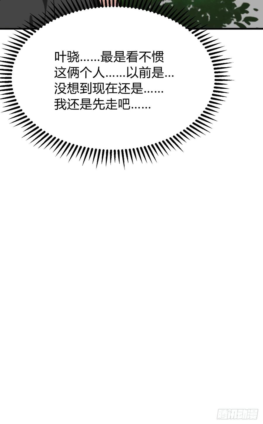 第七十七章 意难平29