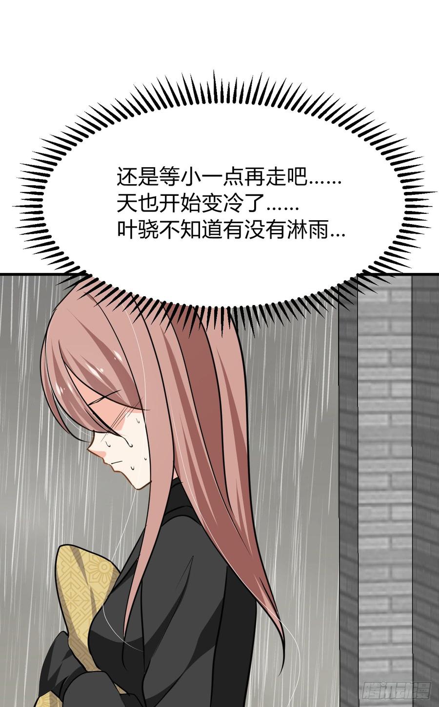 第七十七章 意难平37