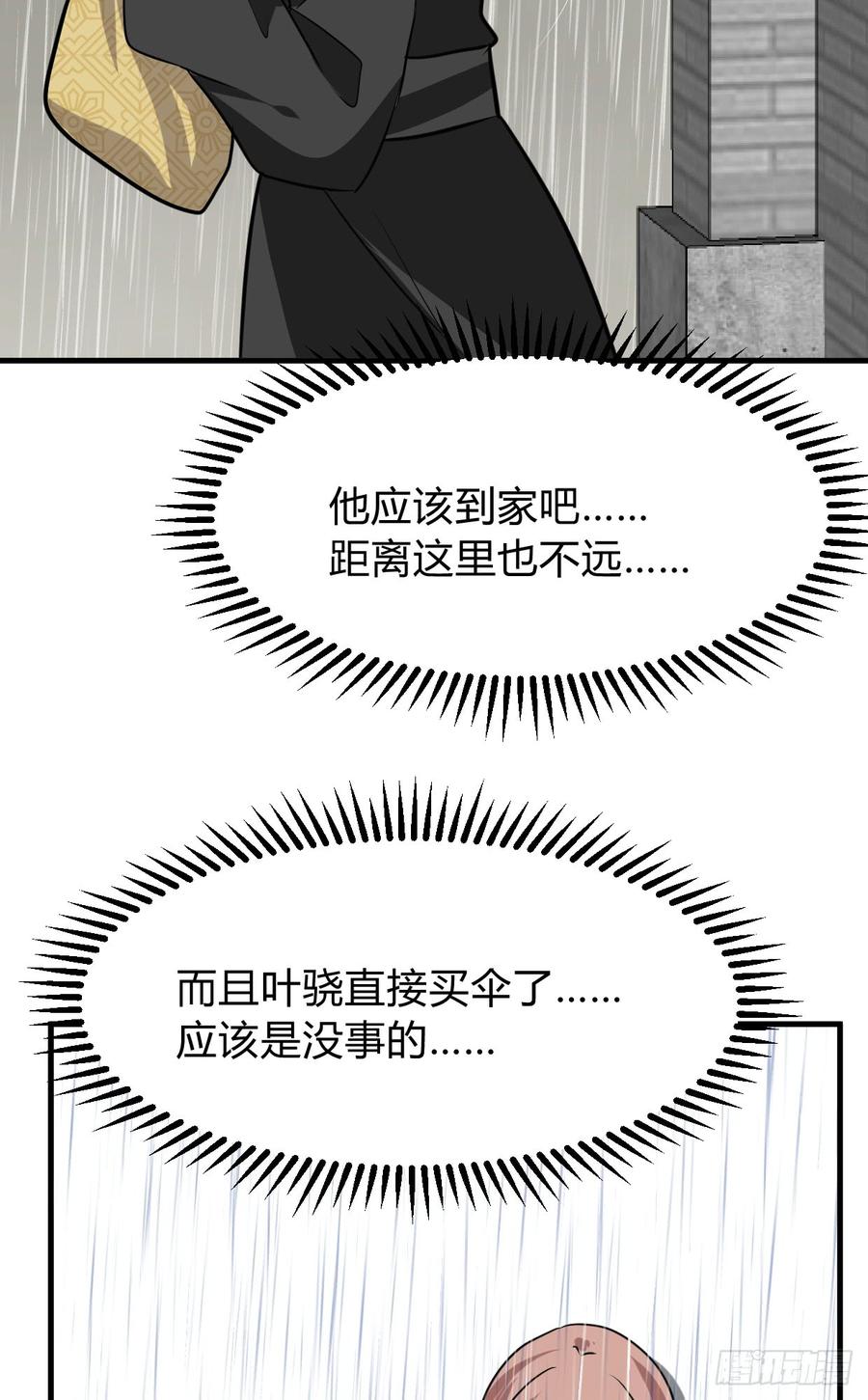 第七十七章 意难平38