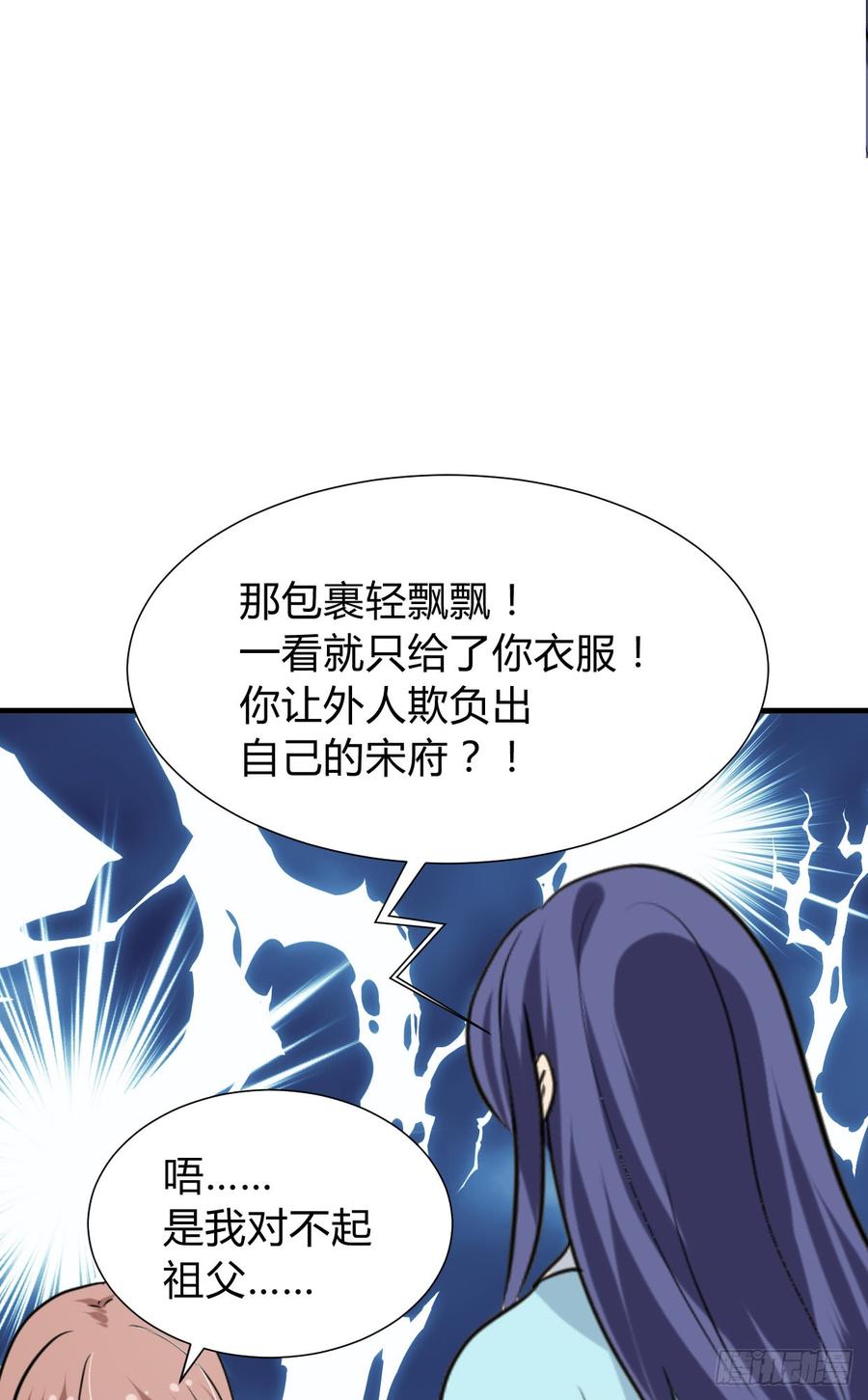 第七十七章 意难平4