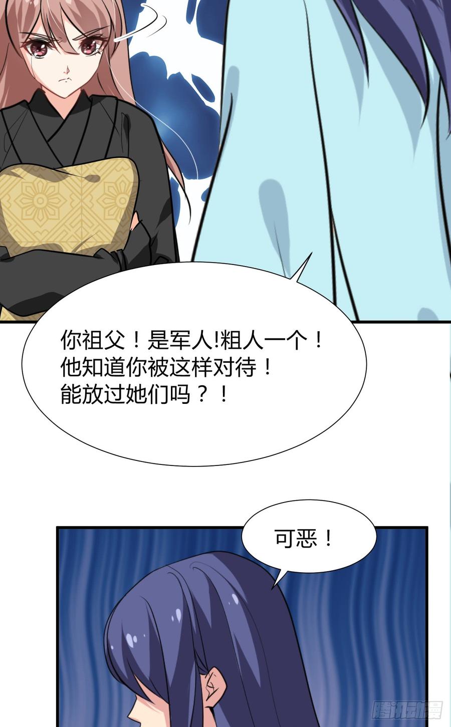 第七十七章 意难平5