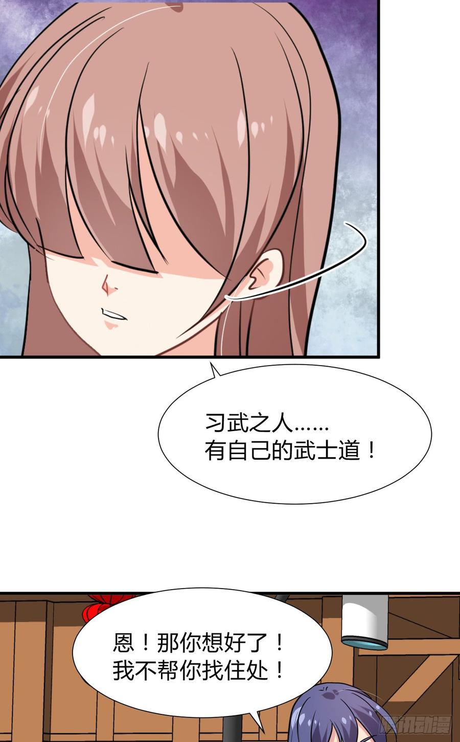 第七十七章 意难平9