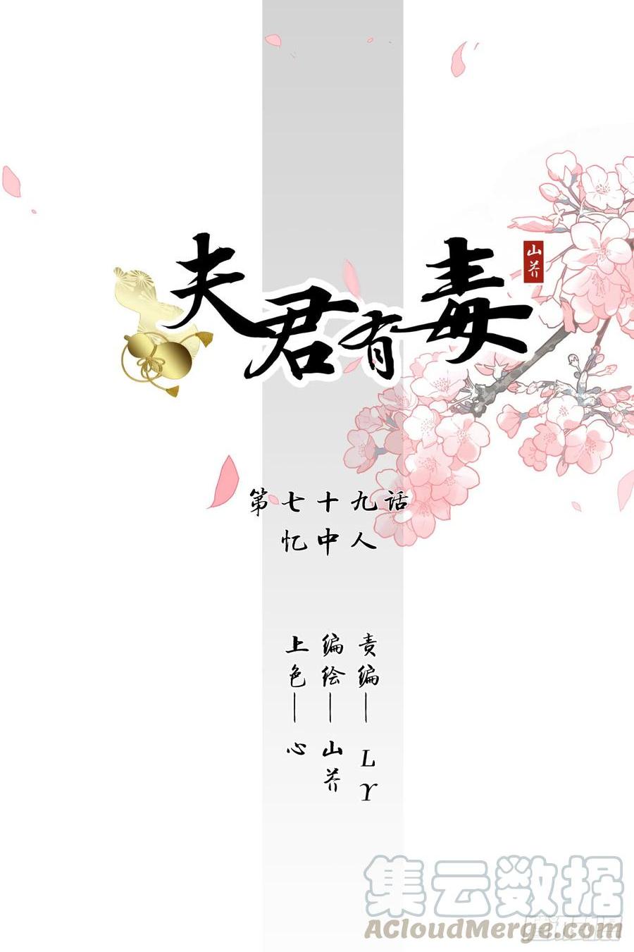 第七十九章 忆中人0