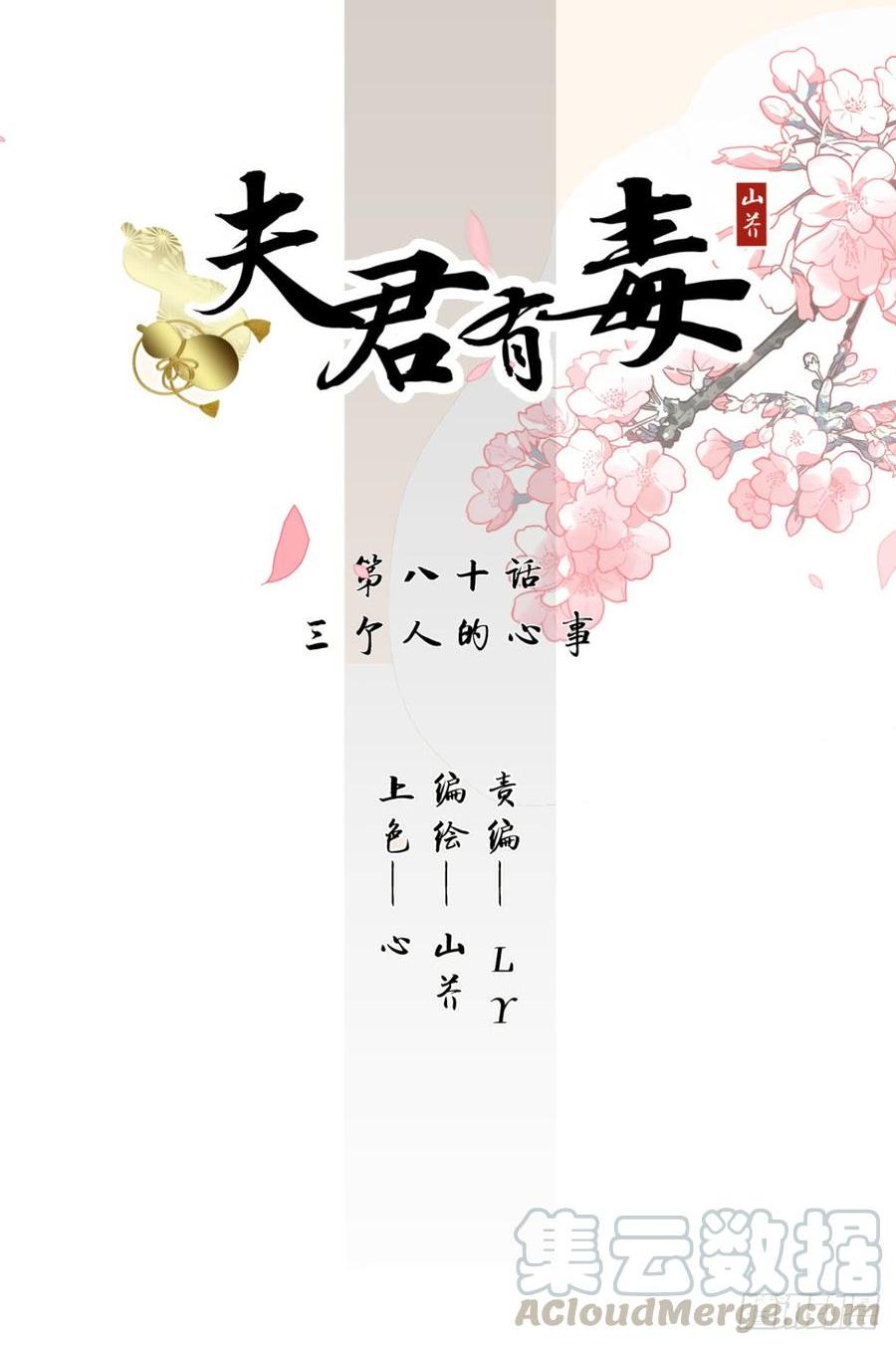 第八十章 三个人的心事0