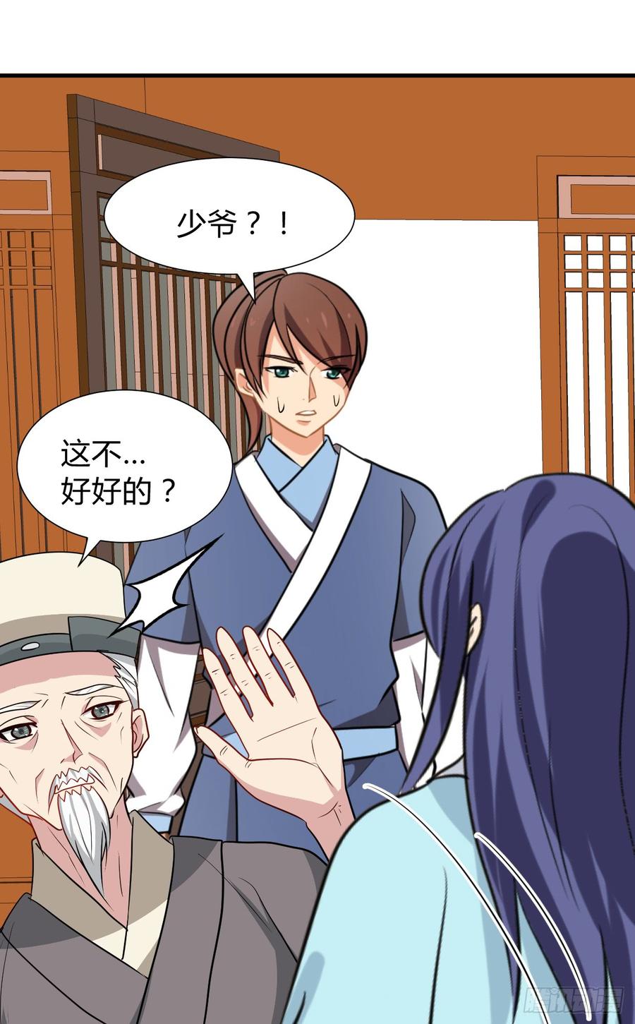 第八十章 三个人的心事19