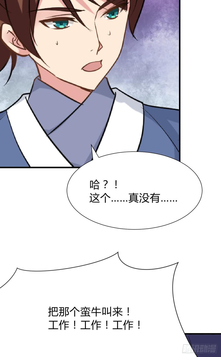 第八十章 三个人的心事27