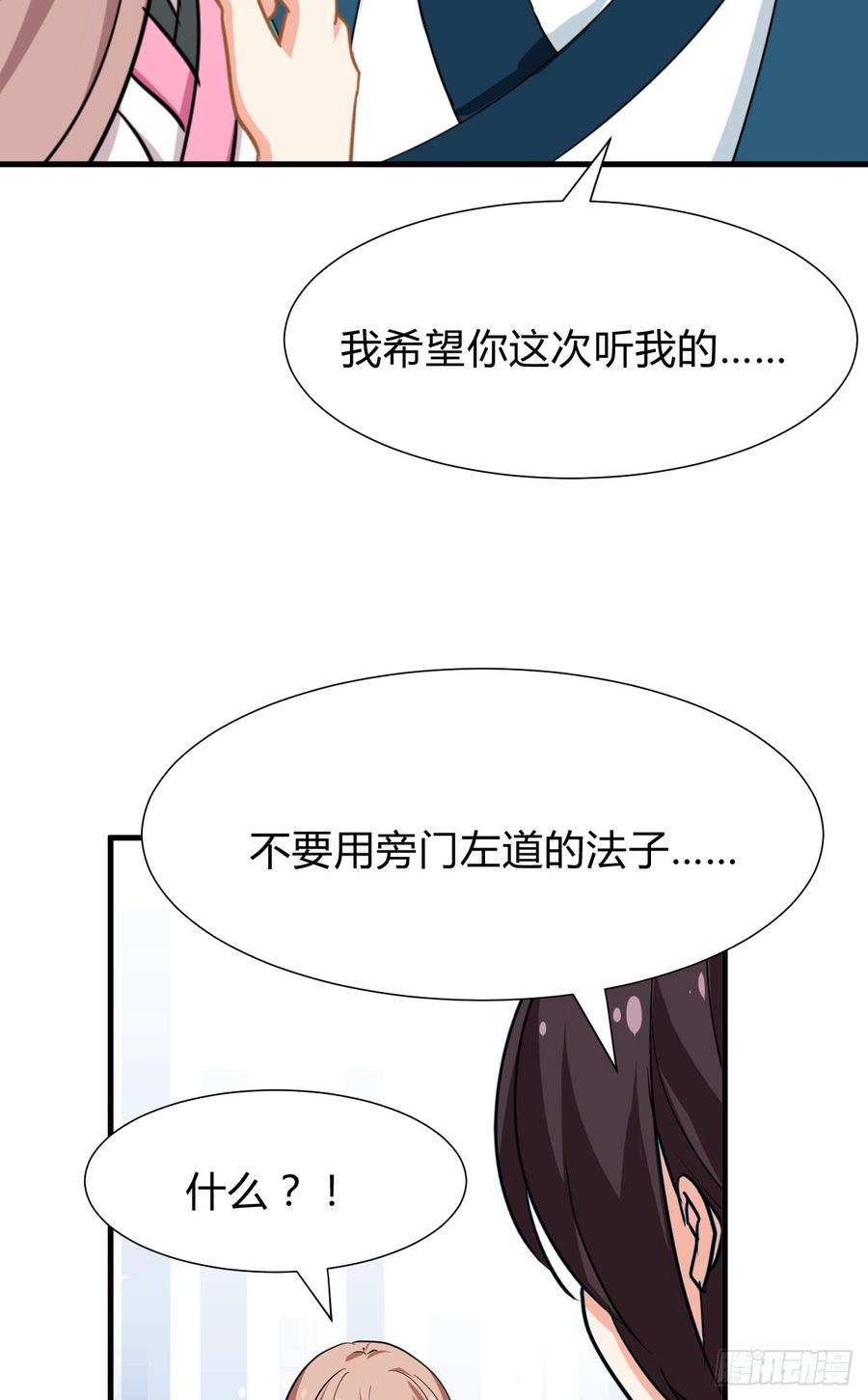 第八十章 三个人的心事52