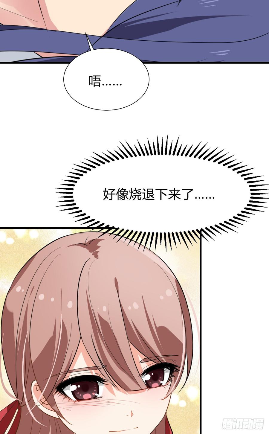 第八十章 三个人的心事7